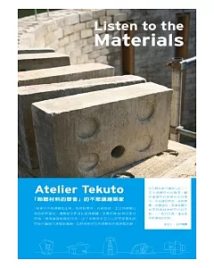 Atelier Tekuto天工人：Listen to the Materials
