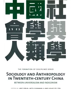 Sociology and Anthropology in Twentieth-Century China：Between Universalism and Indigenism(中國社會學與人類學)