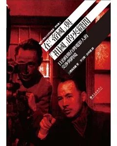 在帝國與祖國的夾縫間：日治時期台灣電影人的交涉與跨境
