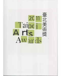 2011臺北美術獎