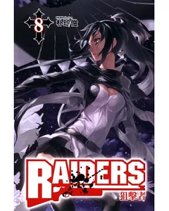 RAIDERS ~ 狙擊者 8
