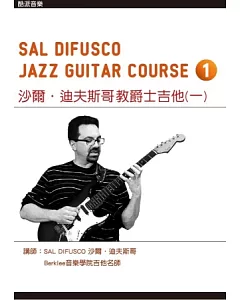 沙爾.迪夫斯哥教爵士吉他(一)(附一片DVD)