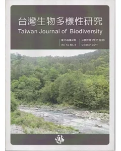 台灣生物多樣性研究第13卷第4期(100/10)