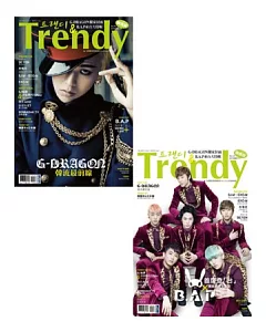 TRENDY偶像誌NO.40：G-DRAGON獨家封面&B.A.P來台大特輯
