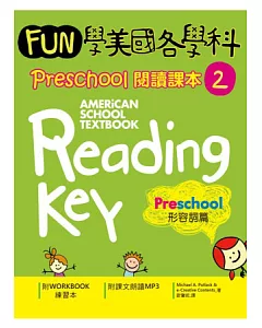 Fun學美國各學科 Preschool 閱讀課本 2：形容詞篇(1MP3)