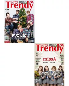 TRENDY偶像誌NO.42：聖誕節限定F.CUZ&miss A訪台限量封面特別版