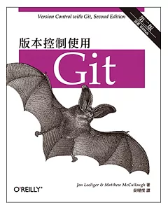 版本控制使用Git(第二版)