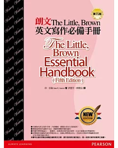 The Little，Brown英文寫作必備手冊(第五版)(軟精裝)