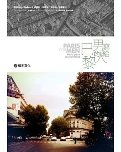 Paris for Men 寫給男人的巴黎