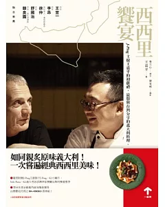 西西里饗宴：J-Ping主廚王嘉平的初獻禮，最想與台灣分享的義大利料理