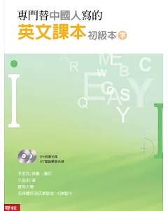 專門替中國人寫的英文課本 初級本下冊(三版)(附電腦光碟二片)