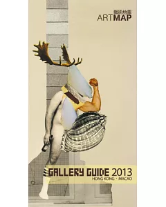 香港畫廊指南GALLERY GUIDE 2013(Hong Kong、Macao)
