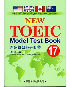 新多益教師手冊(17)【New TOEIC Model Test Teacher’s Manual】附CD