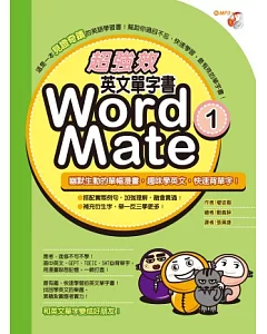 超強效英文單字書Word Mate 1(書+MP3)