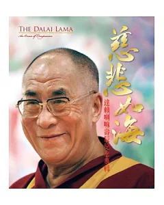 慈悲如海：達賴喇嘛壽辰紀念專輯