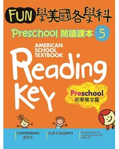 Fun學美國各學科 Preschool 閱讀課本 5：初學單字篇(菊8K軟皮精裝 + 1MP3)