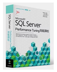 SQL Server Performance Tuning 效能調校