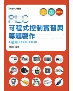PLC可程式控制實習與專題製作使用FX2N / FX3U - 最新版