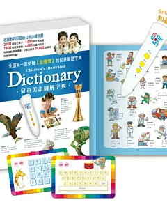 兒童美語圖解字典(數位點讀版)