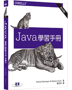 Java 學習手冊 第四版