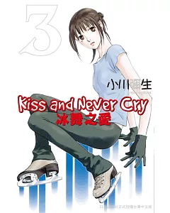 Kiss and Never Cry - 冰舞之愛 3
