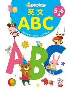 英文ABC