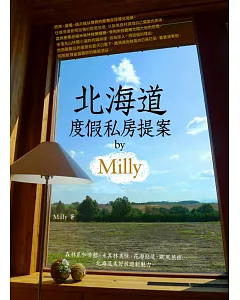 北海道度假私房提案 by milly