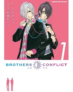 BROTHERS CONFLICT (1)