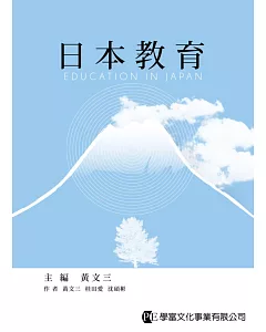 日本教育