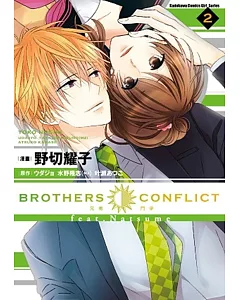 BROTHERS CONFLICT feat.Natsume 02(完)