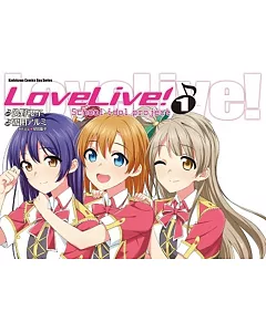 LoveLive! 01