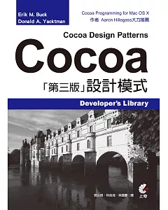 Cocoa 設計模式(第三版)