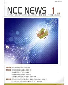 NCC NEWS第8卷09期1月號(104.01)