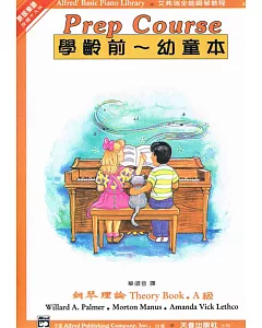 鋼琴理論a-幼童本
