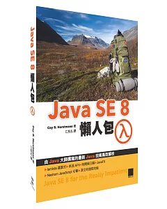 Java SE 8懶人包