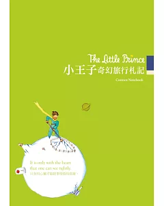 The Little Prince 小王子奇幻旅行札記（25K軟精裝筆記書+英文原著情境有聲書MP3）
