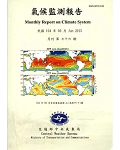 氣候監測報告第76期(104/06)