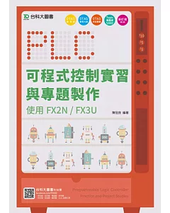 PLC可程式控制實習與專題製作使用FX2N / FX3U修訂版(第二版)(附贈OTAS題測系統)