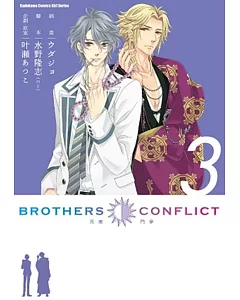 BROTHERS CONFLICT (3)