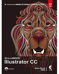 跟Adobe徹底研究 Adobe Illustrator CC(附光碟)