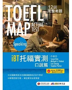 TOEFL MAP ACTUAL TEST Speaking  iBT托福實測：口說篇（1書 + MP3）
