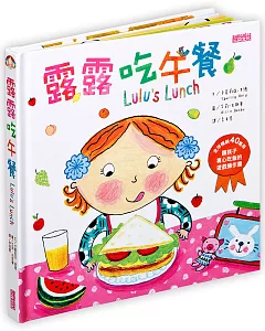 露露吃午餐：讓孩子專心吃飯的遊戲操作書