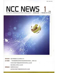 NCC NEWS第9卷09期1月號(105.01)