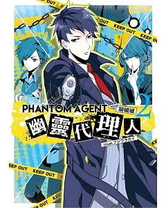 Phantom Agent幽靈代理人02