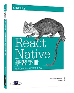 React Native 學習手冊