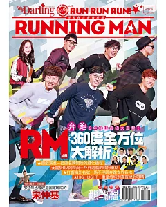 Run Run Run！勇闖韓流最強綜藝Running Man！：RM成員360度全方位大解析“奔跑”6年各出奇招大直擊！
