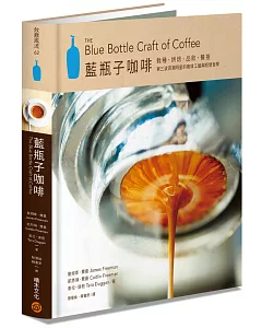藍瓶子咖啡