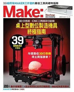 Make：國際中文版24