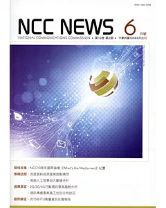 NCC NEWS第10卷02期6月號(105.06)