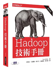 Hadoop技術手冊(第四版)